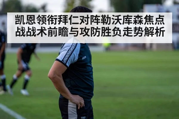 soccer tactical analysis coach board